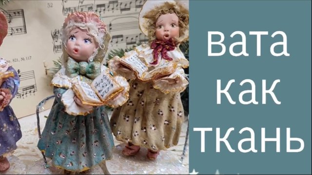 Роспись ваты в стиле винтажной ткани