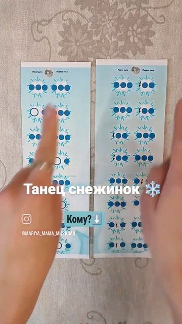 Уроки музыки для детей. Ритмические последовательности