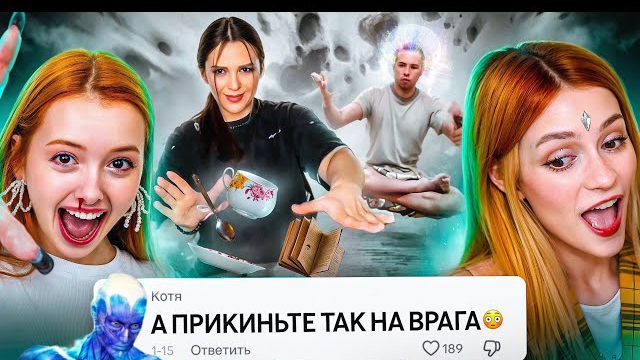 Аля Бридж. Телекинез Тиктока - ЧЕЛЫ ВЕРЯТ ЧТО ДВИГАЮТ ВЕЩИ
