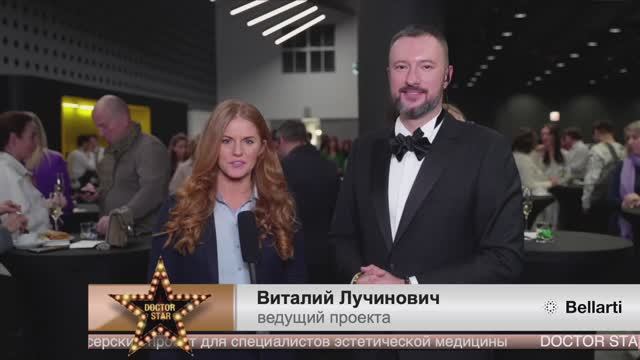 ВЕДУЩИЙ ВИТАЛИЙ ЛУЧИНОВИЧ_DOCTOR STAR 2023
