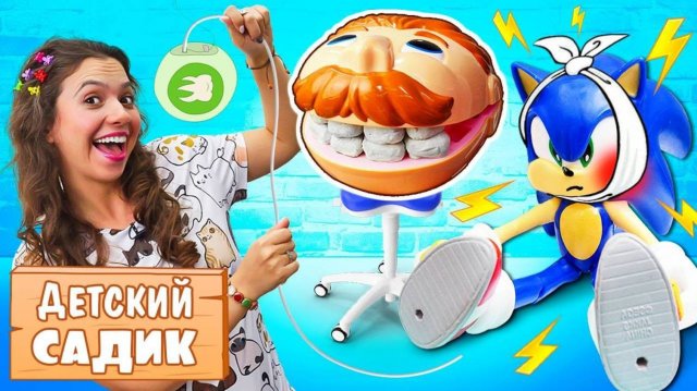 Как пользоваться зубной нитью? Игрушки в детском садике и Мистер Зубастик – Игры для детей