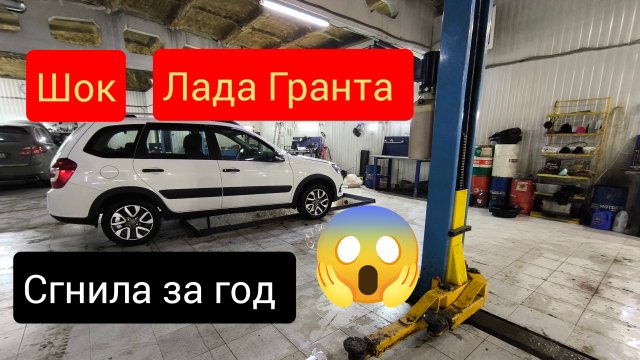 2 часть . Lada Granta Cross смотрим днище спустя год и уровень масла в КПП