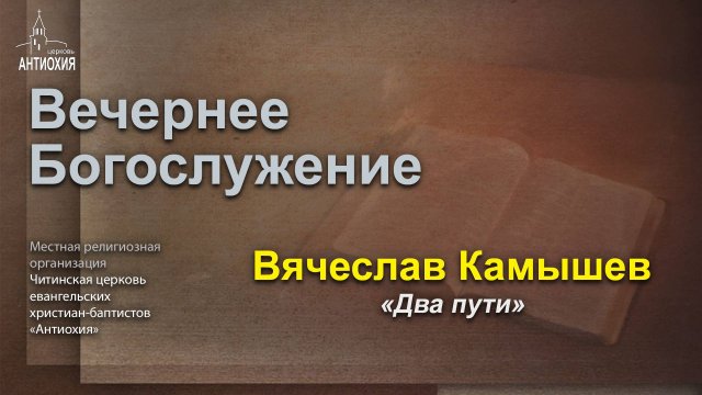 22.01.2025 Вячеслав Камышев