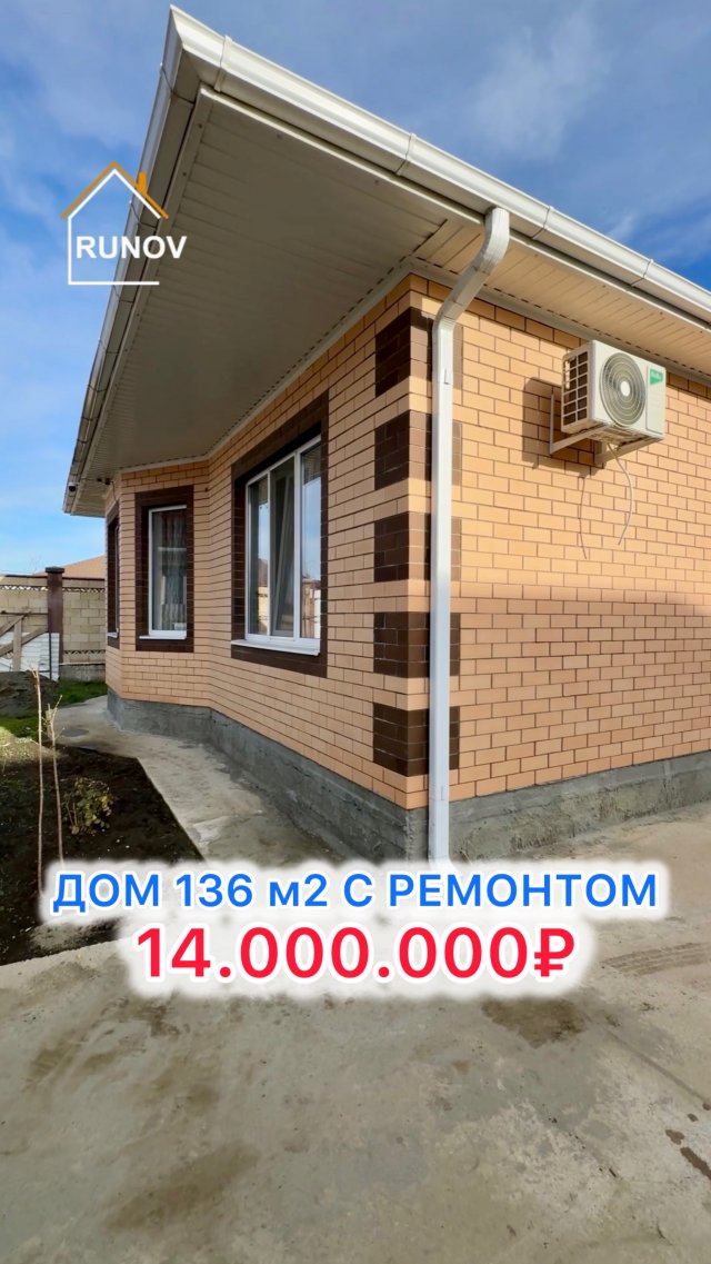 🏝️ Дом в Краснодаре...