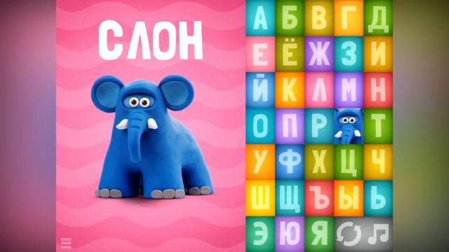 Азбука из пластилина