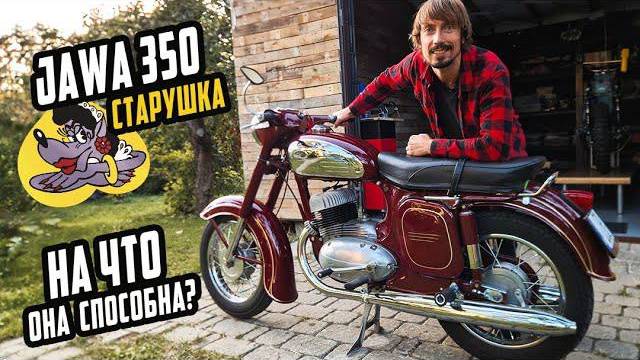 Jawa_из "Ну Погоди!" На что она способна?