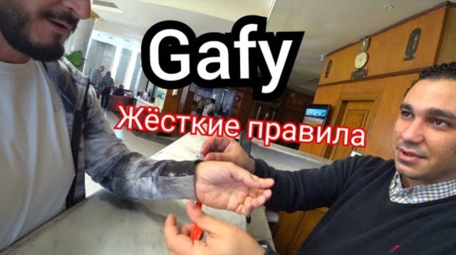 ЗА ЧТО ТАКИЕ ДЕНЬГИ? Gafy Resort Aquapark 4* / Песчаный пляж, Наама Бэй, Шарм-эль-Шейх