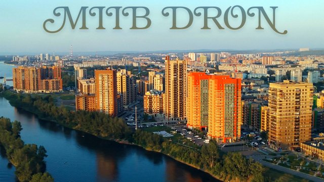 MIIB DRON - Сквер Энтузиастов, набережная и Южный берег (FIMI x8 mini v2)