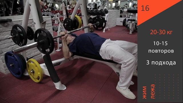 Упражнения на тренажерах жима лежа при болезни Бехтерева