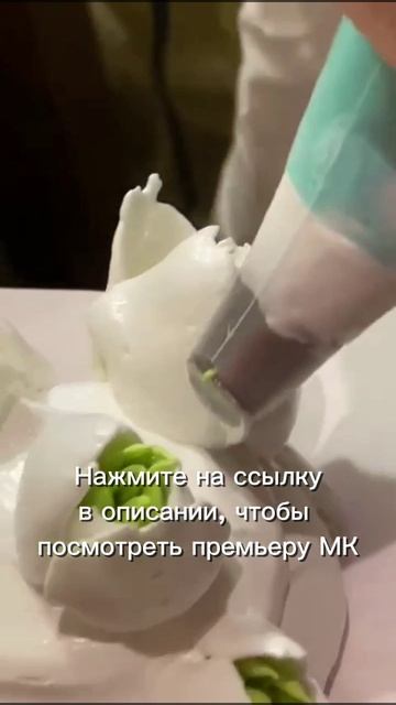 Как делать зефирные подснежники