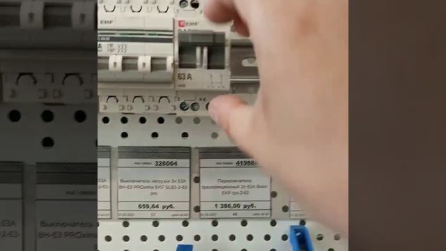 Трёхпозиционный переключатель.