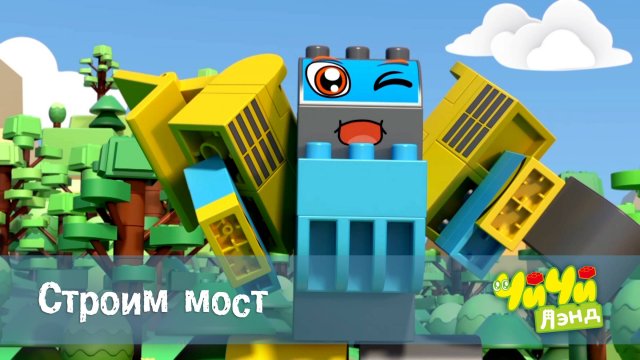 ЧиЧиЛэнд, 9 серия