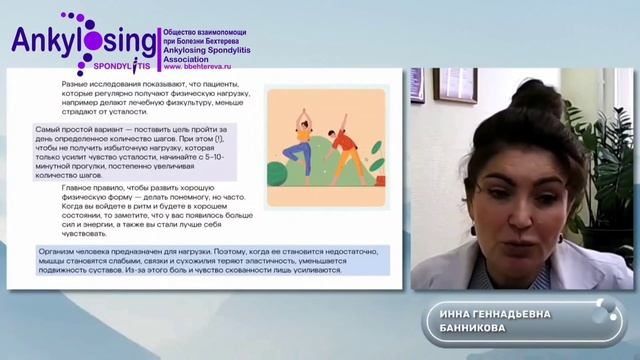 Усталость при ревматических заболеваниях: что делать?