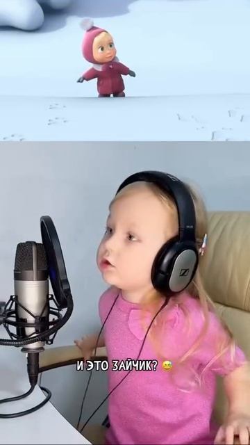 Маша