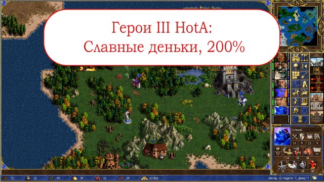 Герои III HotA: карта Славные деньки на максимальной сложности