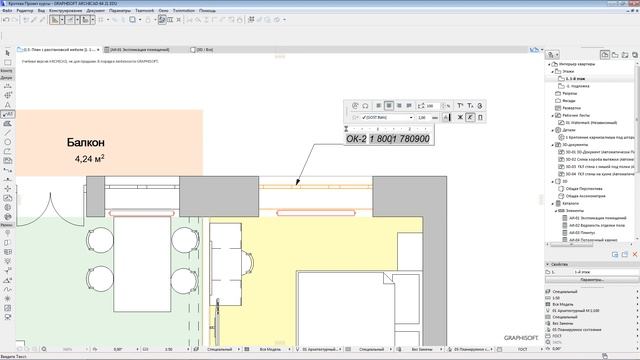 Выноска с автотекстом в ArchiCAD 22