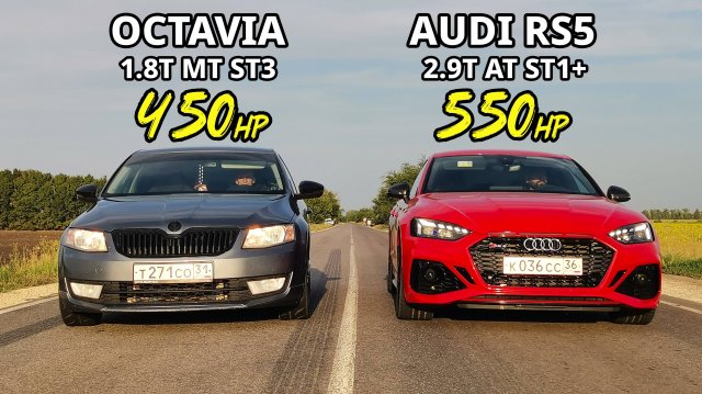 НЕ НАДО ЗЛИТЬ ШКОДУ на ТЮНИНГЕ! OCTAVIA A7 1.8T STAGE 3+ vs AUDI RS5 STAGE 1+ vs BMW X5 M50D ГОНКА