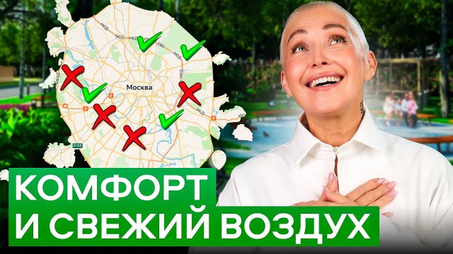 ЗЕЛЕНЫЕ ОАЗИСЫ Москвы 2025 | ТОП 5