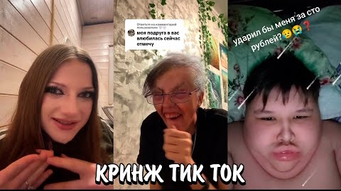 Monkich. Рыгают на вещи! | Жёстко рофлят в тик токе | кринж тик ток.