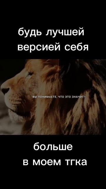 Будь лучше