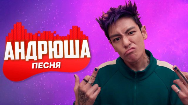 ПЕСНЯ ПРО ТАНОС ИЗ ИГРЫ КАЛЬМАРА 2 | НЕ ПЧЕЛОВОД НЕ ПАРОДИЯ | ПЕСНЯ КЛИП