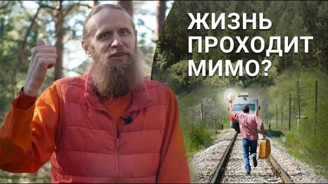 Жизнь проходит мимо? 4 стратегии, как закончить ползти на минималках