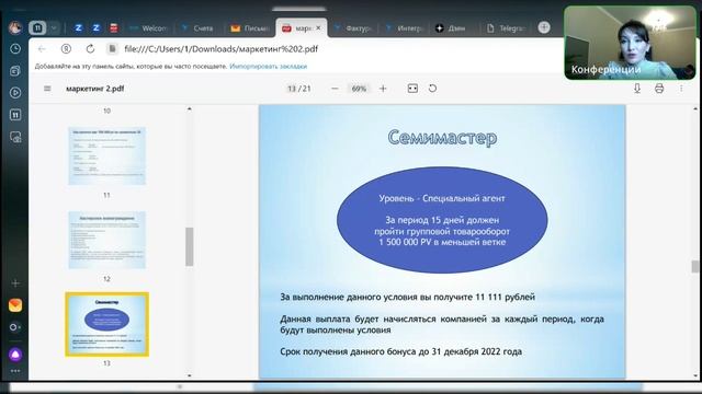 Маркетиг План Атоми