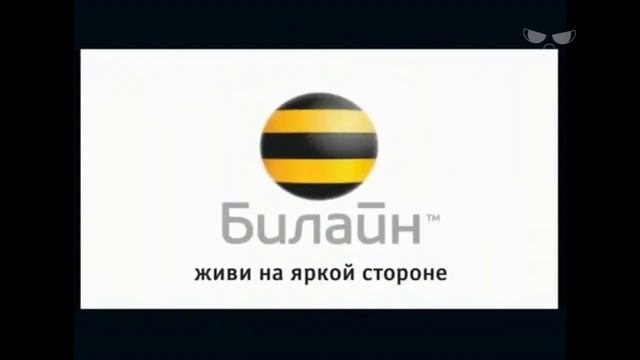 Рекламные заставки Билайн (1993-2022)