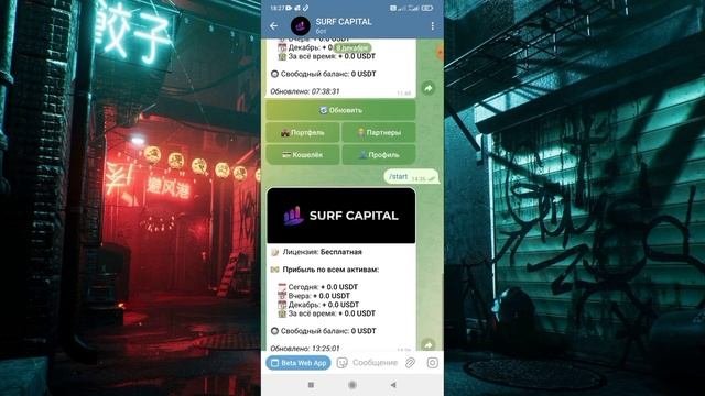 Трейдер бот, для трейдеров и новичков