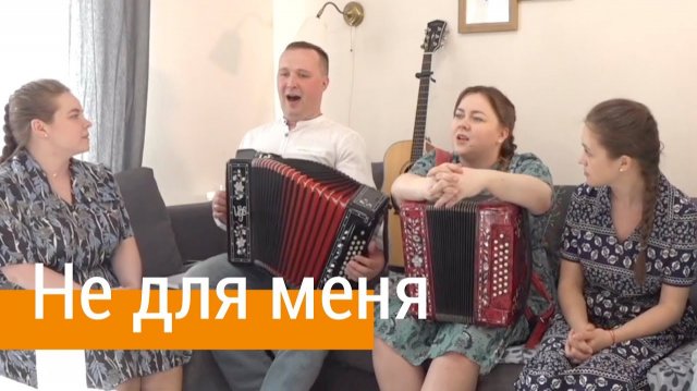 Не для меня придёт весна... – ансамбль ПТАШИЦА