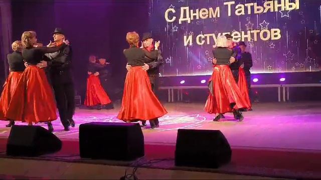 Танго.