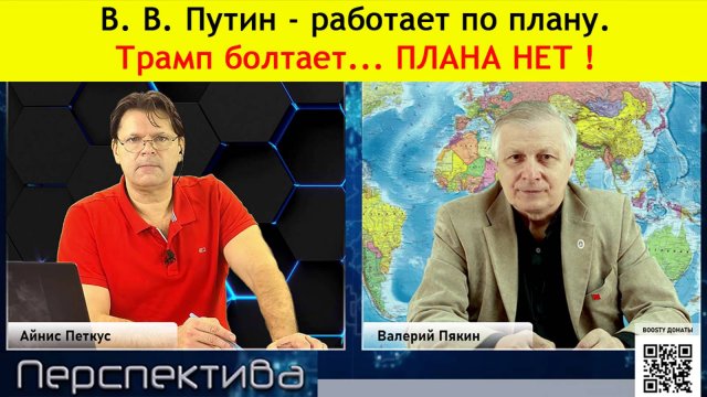 В.В. Пякин: США надо убирать сразу двух человек: Трампа и Вэнса