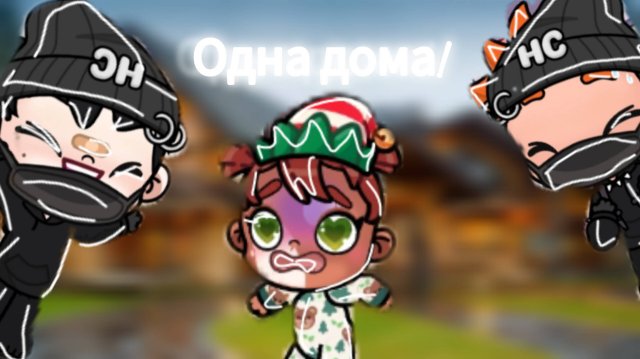 Одна дома!Видео на 200 подписчиков ✌🏽🤍✨
