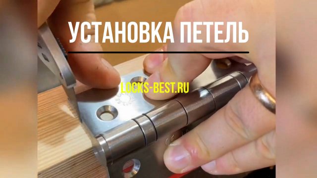 Как установить дверные петли - Очень простой способ!