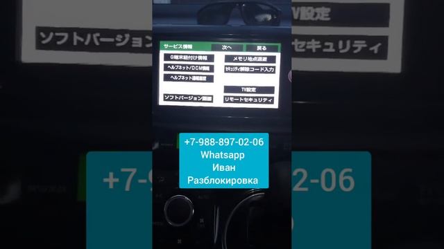 NSZT-W62G Сняли клеммы аккумулятора на Тойота Wish,Vitz,Noah,Fielder,C-HR заблокировалась магнитола