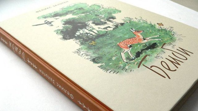 Австрийский роман Бемби Феликс Зальтен школьная литература чтения с текстом ученикам с 3 по 4 класс