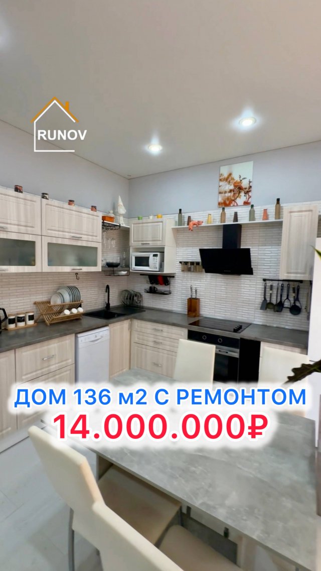 🏝️ Дом в Краснодаре...