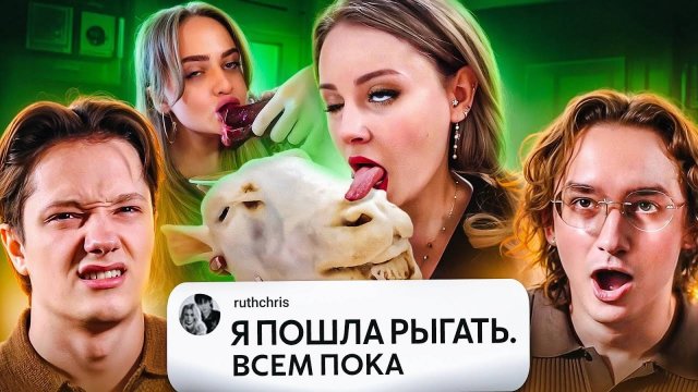 ЭТО ВСЕ || БЕЗУМНЫЙ МИР МУКБАНГОВ