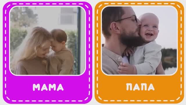 Учимся говорить. Логопедические карточки для самых маленьких. Карточки Домана (1)