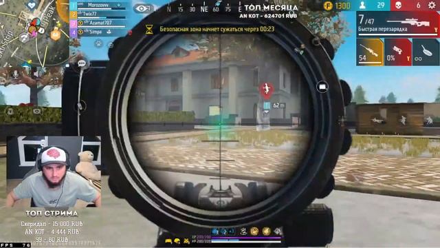 СТРИМ FREE FIRE РЕЙТИНГ ЛУЧШИЙ ОТРЯД