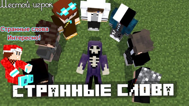 реакция Искры на серию Фокса "6 игрок странные слова"