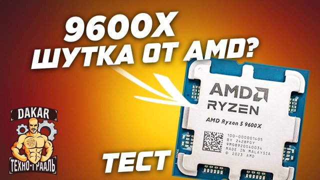 Лучший НАЙДЕН! 7500f vs 7700 vs 9600x . Тест топ процессоров AMD Ryzen для игр Цена \ FPS