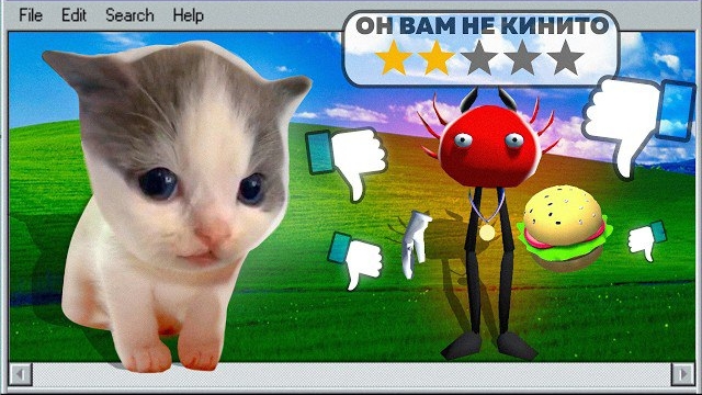 [Вилли] 🤪ТУПЫЕ КЛОНЫ KinitoPET