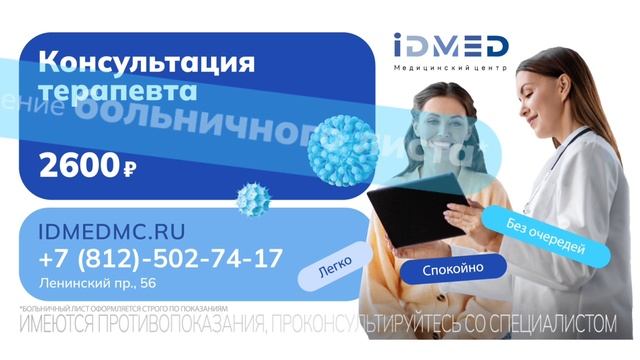 IDMED