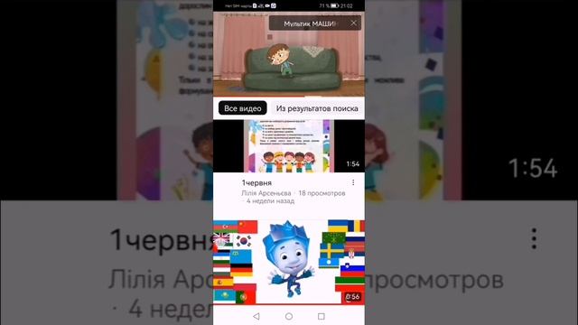 малыши и летающие звери злюсь наоборот