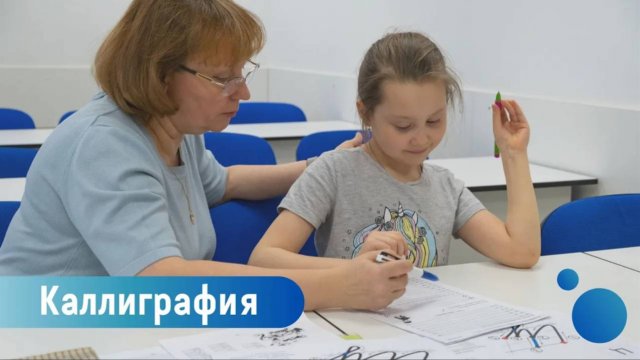 Каллиграфия