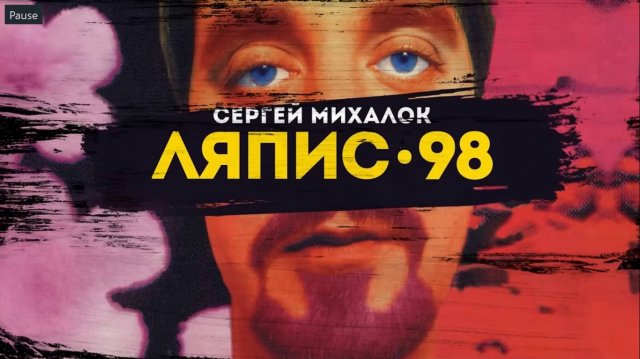 ЛЯПИС 98 - LIVE IN MINSK, PRIME HALL
Ляпис Трубецкой лучшее. Концерт в Минске.