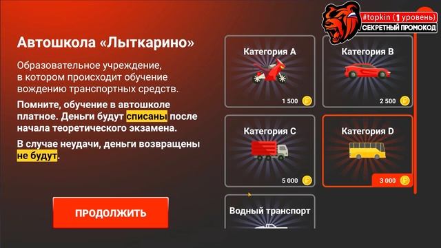 КАК СДАТЬ НА ПРАВА В БЛЕК РАША! КАК ПОЛУЧИТЬ ПРАВА НА BLACK RUSSIA! ОТВЕТЫ В АВТОШКОЛЕ BLACK RUSSIA