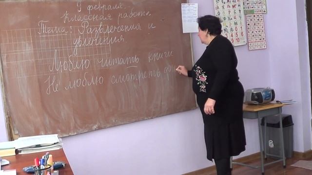 урок русского языка в 8 классе (часть 1)