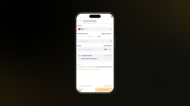 Как перевести с bybit на bybit | байбит за 2 минуты
